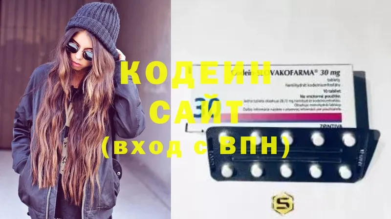 Кодеин напиток Lean (лин)  Опочка 